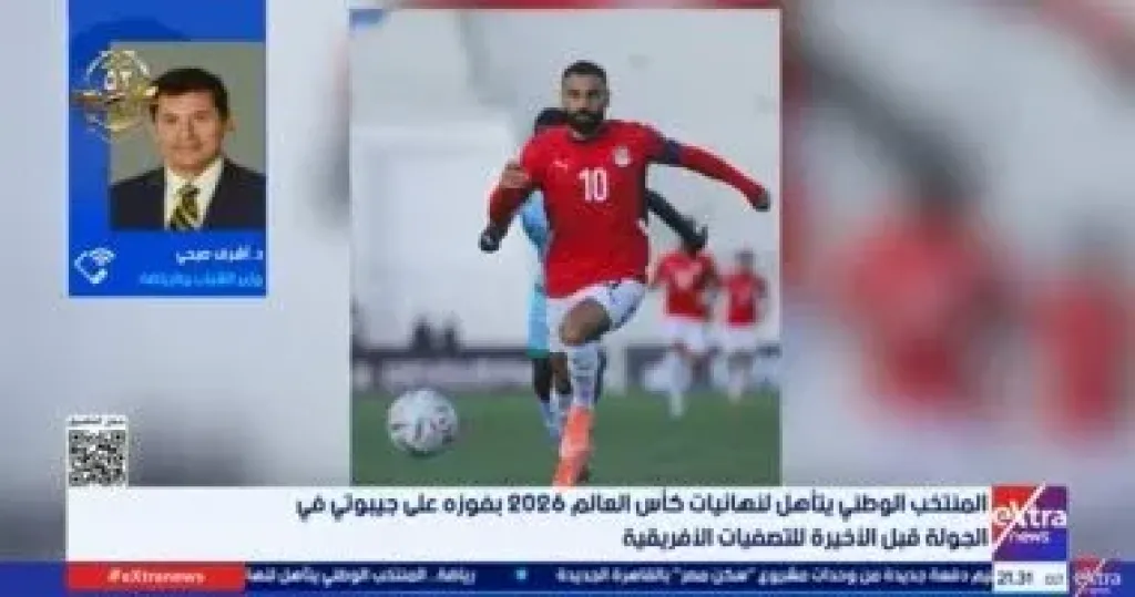 وزير الرياضة: تأهل المنتخب لنهائيات كأس العالم لحظة فخر وبهجة لكل المصريين