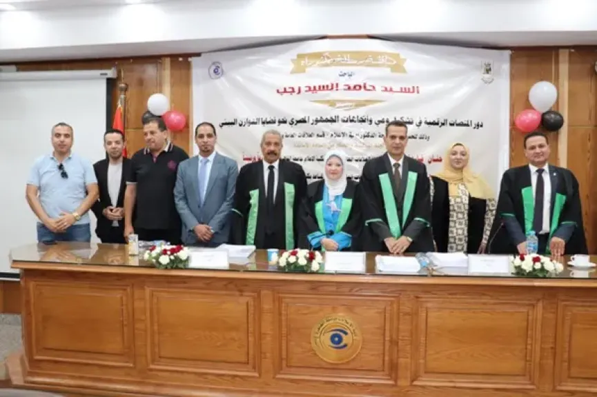 الزميل السيد حامد يحصل على درجة الدكتوراه عن دور المنصات الرقمية في تشكيل وعي الجمهور نحو قضايا التوازن البيئي