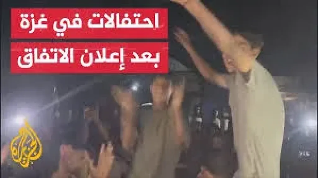 بعد اتفاق وقف إطلاق النار في غزة، أسامة
