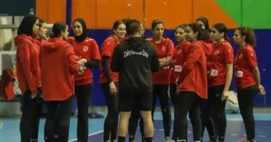 سيدات يد الأهلي فى مواجهة بطل الكاميرون ببطولة أفريقيا اليوم