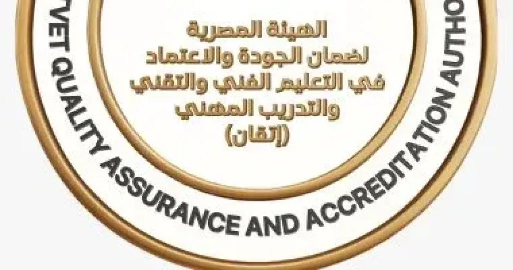 إطلاق معايير الاعتماد المصرية لمؤسسات وبرامج التعليم الفني والتقنى