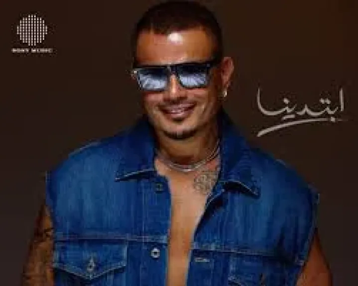 عمرو دياب يستعد لطرح ألبومه الجديد في فصل الشتاء