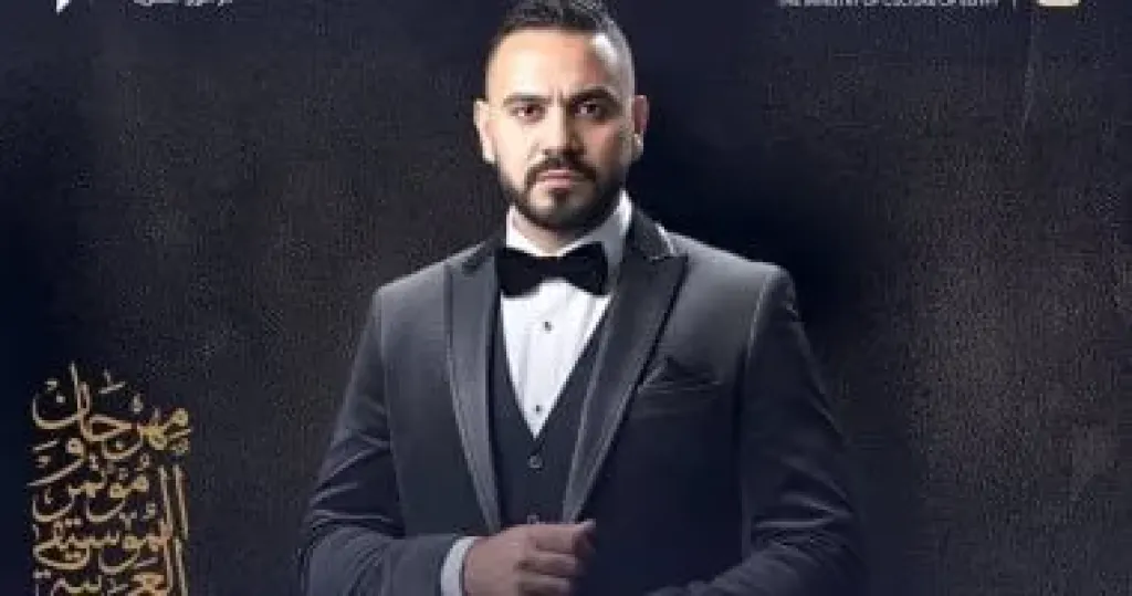 أحمد سعيد يلتقى جمهوره بمهرجان الموسيقى العربية يوم 24 على مسرح النافورة