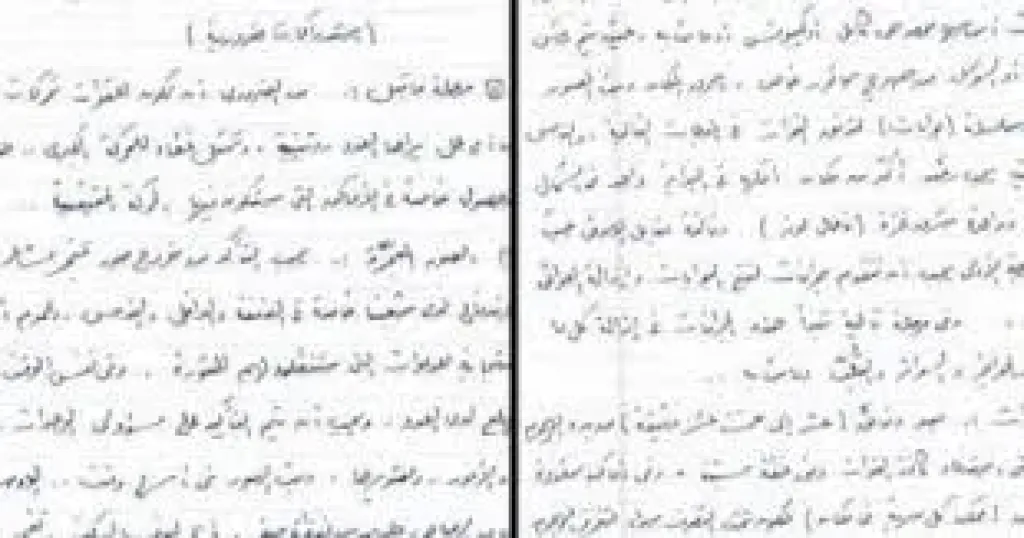 إسرائيل تنشر وثيقة مزعومة لخطة طوفان الأقصى بخط يد يحيى السنوار