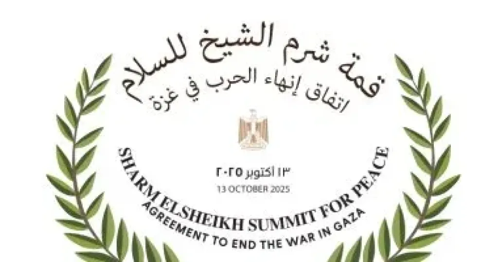لقاء ثنائى بين الرئيس السيسى وترامب غدًا بشرم الشيخ وبيانان أمام القمة