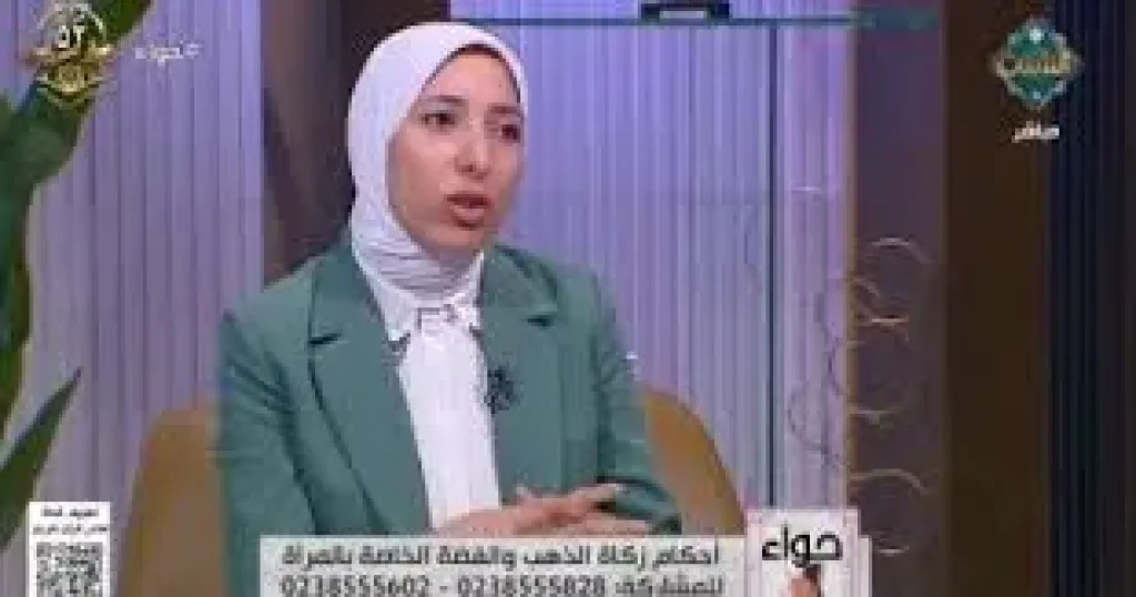 هل هناك زكاة على المشغولات المطلية بالذهب والفضة؟.. أمينة الفتوى توضح