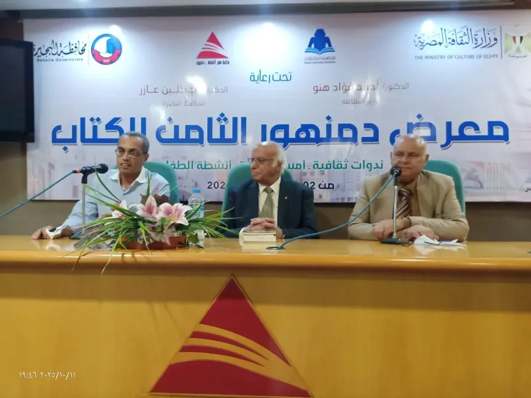 نصوص وشهادات في السرد.. إبداعات تروى مسيرة الأدب في معرض دمنهور للكتاب