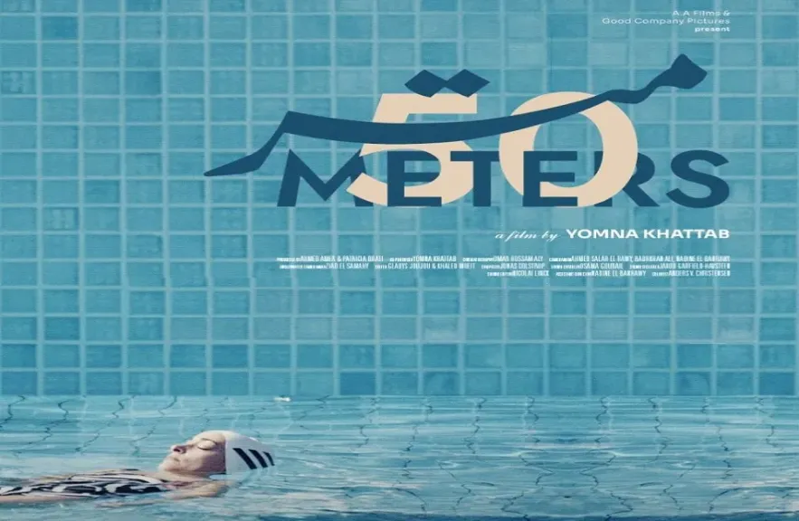 قبل عرضه العربي الأول بمهرجان الجونة السينمائي.. صدور البوستر الرسمي لفيلم «50 متر»
