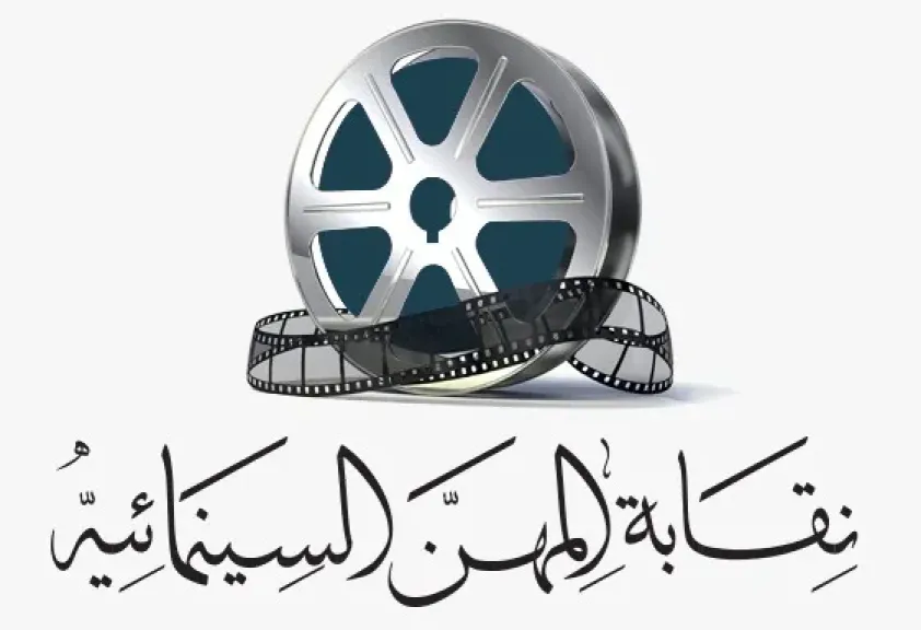 المهن السينمائية تهنئ الفنانين والإعلاميين المعيّنين بمجلس الشيوخ