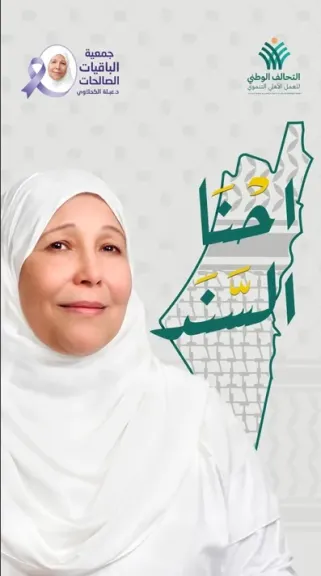 رئيس الأمانة الفنية للتحالف الوطني ونائب محافظ الجيزة يشيدان بجودة خدمات الباقيات الصالحات لدعم المسنين ومرضى الزهايمر