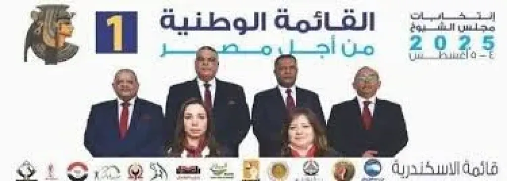 القائمة الوطنية من أجل مصر بالإسكندرية تتقدم بأوراق