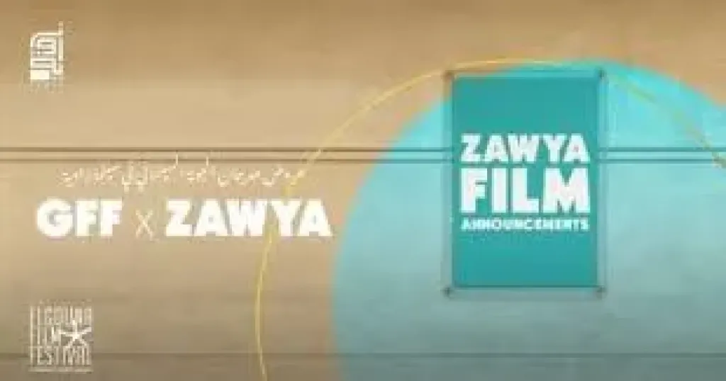 مهرجان الجونة السينمائى يعرض أفلامه فى زاوية للعام الثالث على التوالى