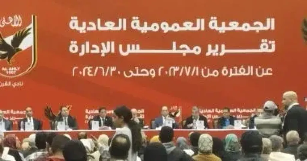 خدمات خاصة لأعضاء الأهلى استعدادًا للانتخابات 31 أكتوبر