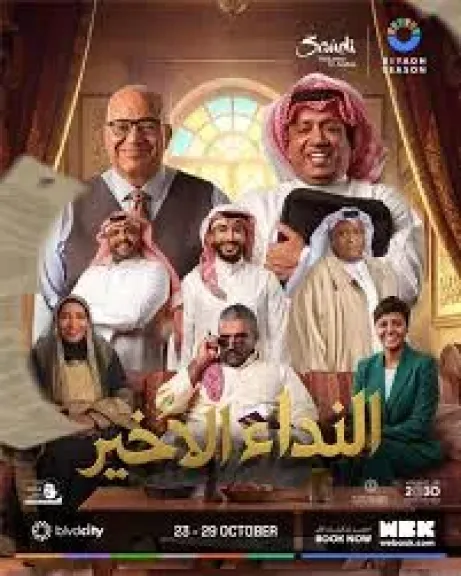 بعد اعتماده علي السعوديين فقط، تفاصيل مشاركة بيومي فؤاد في موسم الرياض