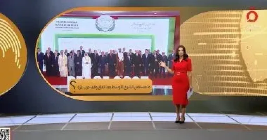 مطروح للنقاش يبحث مستقبل الشرق الأوسط بعد اتفاق غزة