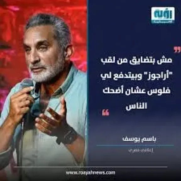يوسف يكشف عن تحولات كبباسميرة في شخصيته وأسوأ قرار بحياته