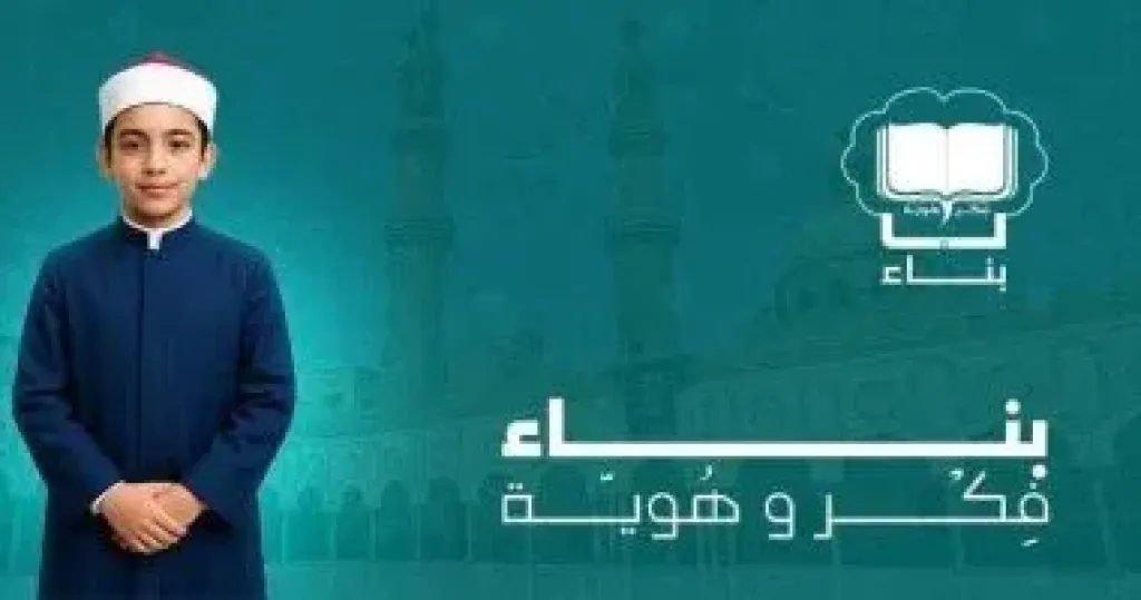 مكتب بناء بالأزهر يفتح الباب للمشاركة في تحكيم مسابقة مداد (اقرأ – ارتقِ)