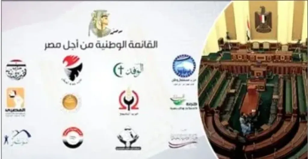 أسماء مرشحى القائمة الوطنية بانتخابات مجلس النواب عن محافظة بنى سويف