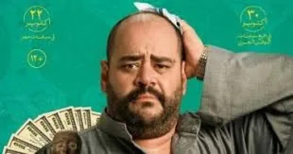 مواقف كوميدية بـ تريلر فيلم السادة الأفاضل قبل عرضه 22 أكتوبر