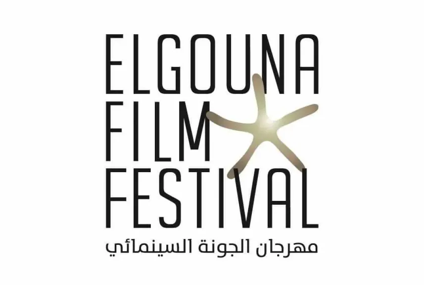 مهرجان الجونة السينمائي «8».. كل ما تريد معرفته قبل حفل الافتتاح الليلة