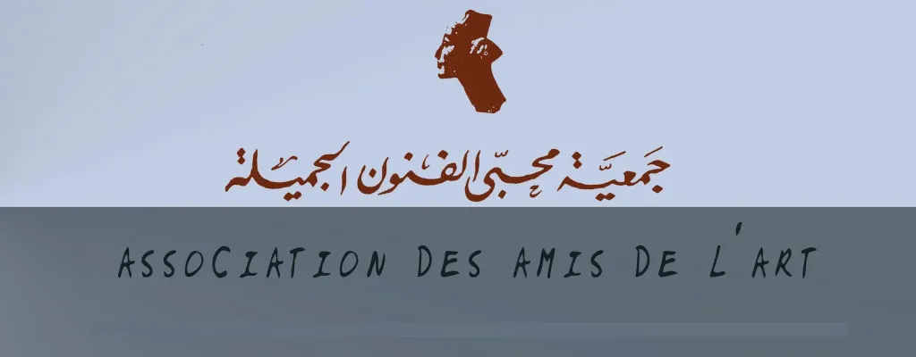 صالون القاهرةجمعية محبى الفنون الجميلةقطاع الفنون التشكيليةقصر الفنونقصر الفنون بدار الأوبرا المصريةدار الأوبرا المصرية