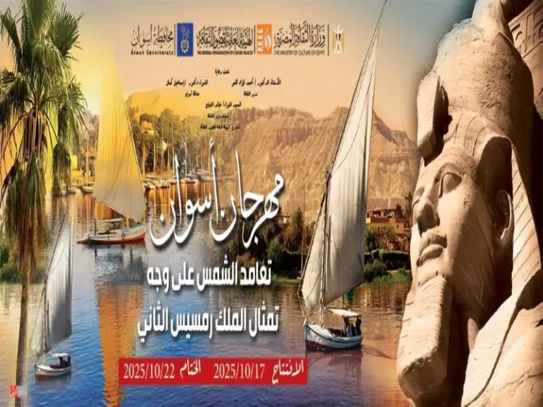 الفنون الشعبية تجوب محافظة أسوان في انطلاق احتفالات تعامد الشمس
