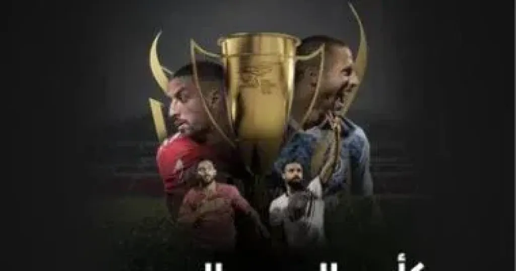 حسام حسن وجهاز منتخب مصر يتلقون دعوة لحضور السوبر المصرى بالإمارات