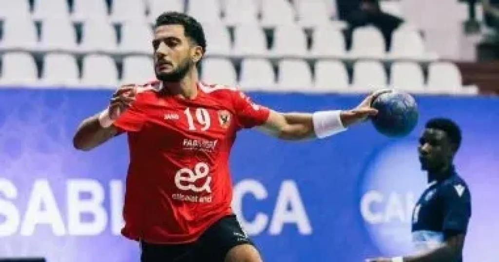 الأهلي يهزم البوليس الرواندى فى بطولة أفريقيا لليد
