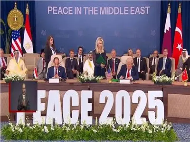 الرئيس السيس ي وزعماء العالم خلال توقيع اتفاق وقف إطلاق النار في غزة