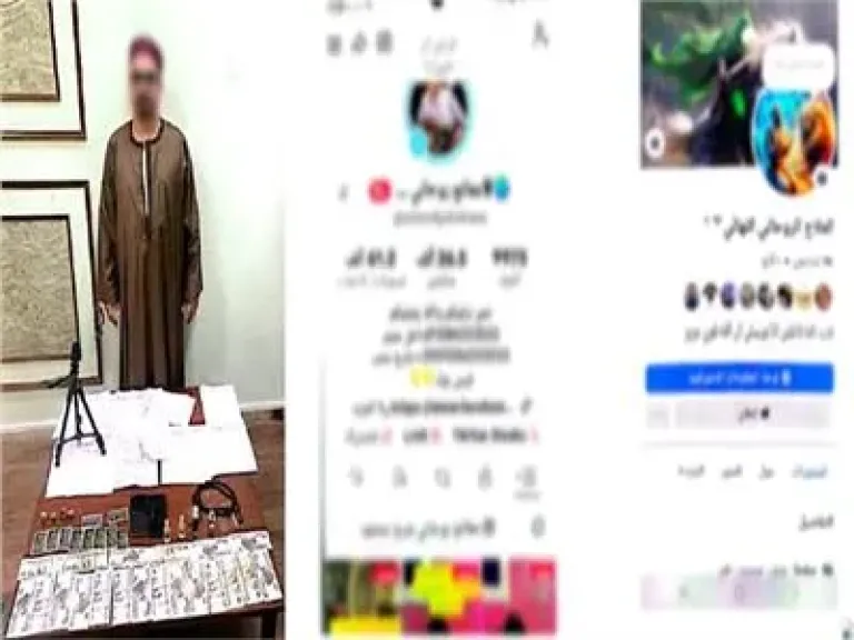 سقوط المتهم بالنصب والاحتيال على المواطنين بالعلاج الروحاني