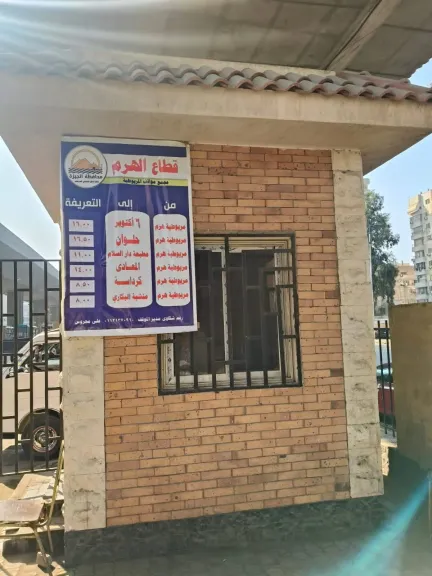 التعريفة الجديدة