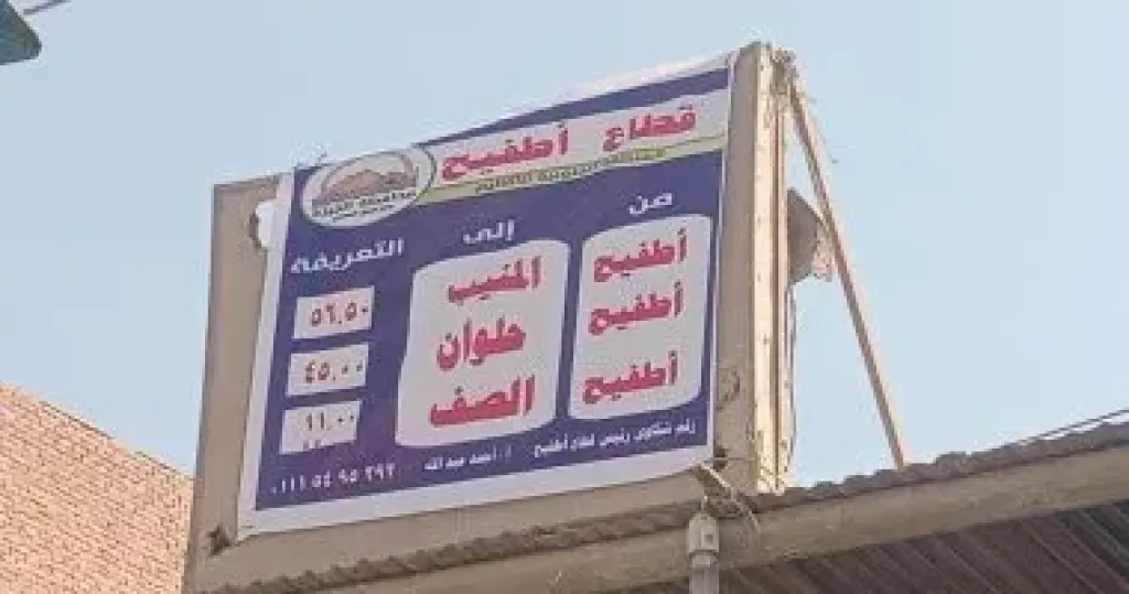 محافظ الجيزة: تعليق لافتات بالتعريفة الجديدة في المواقف والمحطات