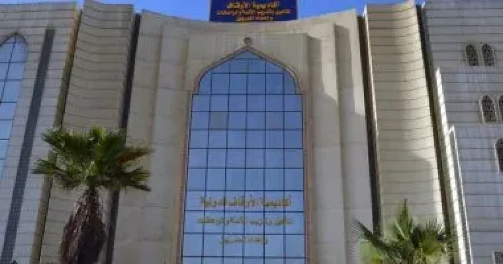 أكاديمية الأوقاف الدولية تنظم دورة جديدة فى أساسيات الكمبيوتر وبرنامج السبت