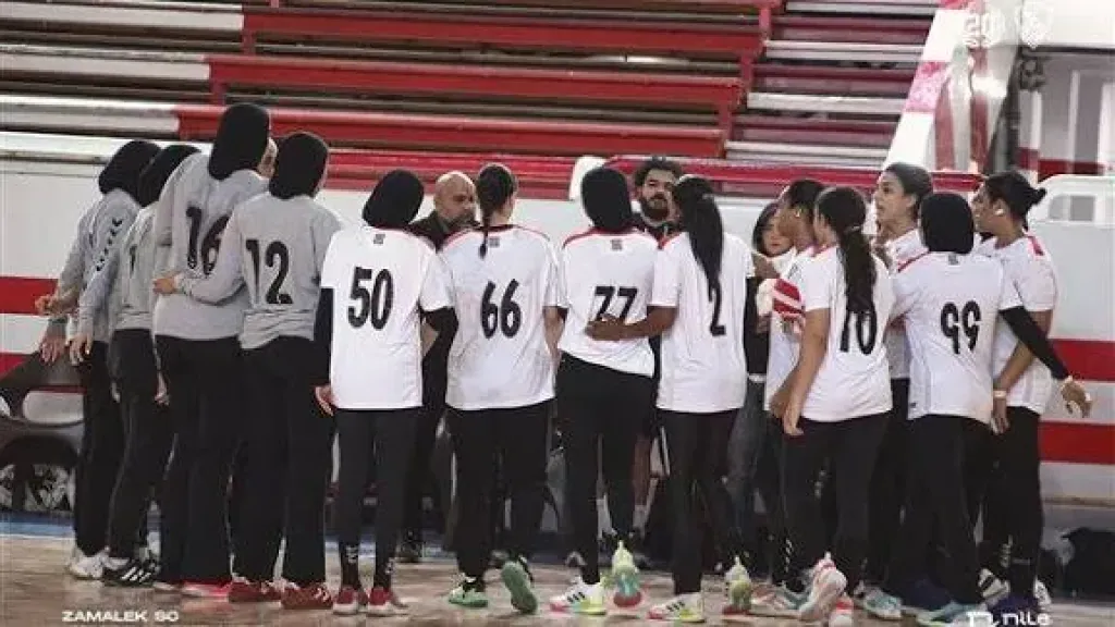 سيدات يد الزمالك أمام سبورتنج فى دورى العمومى