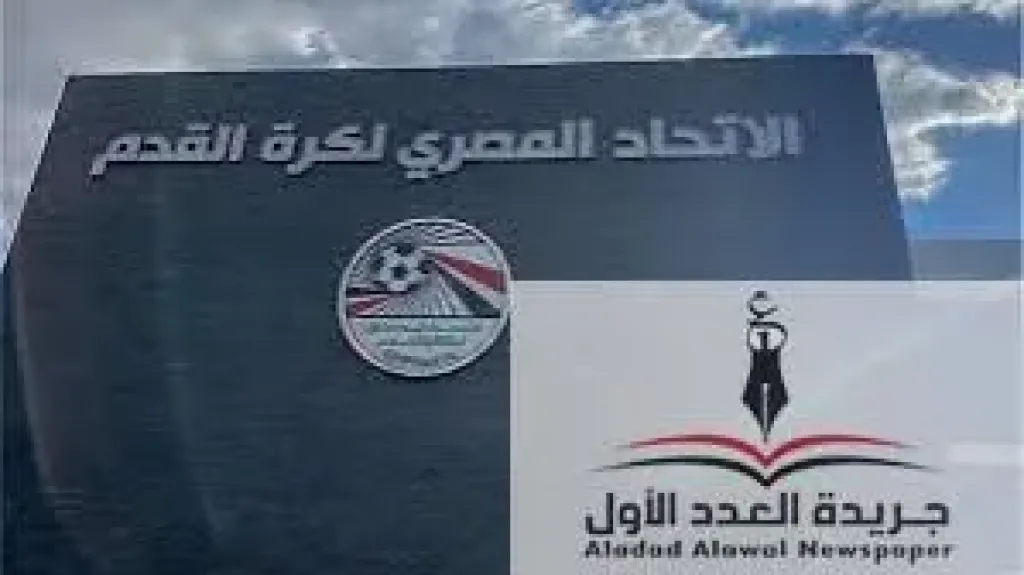 اتحاد الكرة ينفي شائعات تعيينات المنتخبات ومكافآت التأهل لكأس العالم