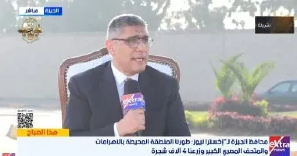 محافظ الجيزة: الانتهاء من تطوير 14 محورا حول الأهرامات والمتحف الكبير