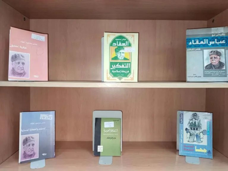 دار الكتب والوثائق القومية تطلق معرضًا لكتب عباس محمود العقاد
