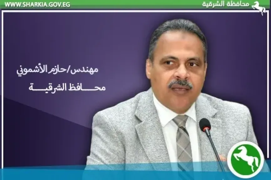 شئون البيئة بالشرقية لتنفيذ حملات مفاجئة لفحص عوادم السيارات