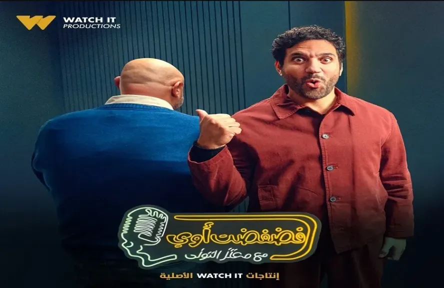 الفنان حسن الرداد ضيف برنامج ”فضفضت أوي” غدًا