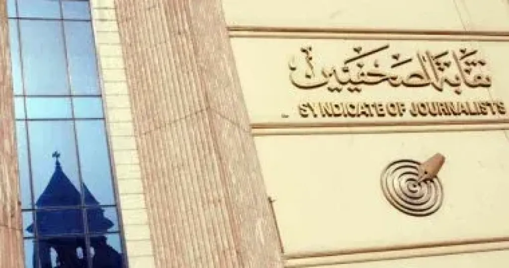نقابة الصحفيين تطلق خدمة تمويلية جديدة للأعضاء بالتعاون مع فوري للتمويل الاستهلاكي