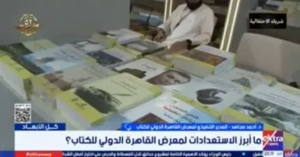 أحمد مجاهد: تخصيص قاعات لمناقشة الكتب وحفلات التوقيع بمعرض القاهرة للكتاب