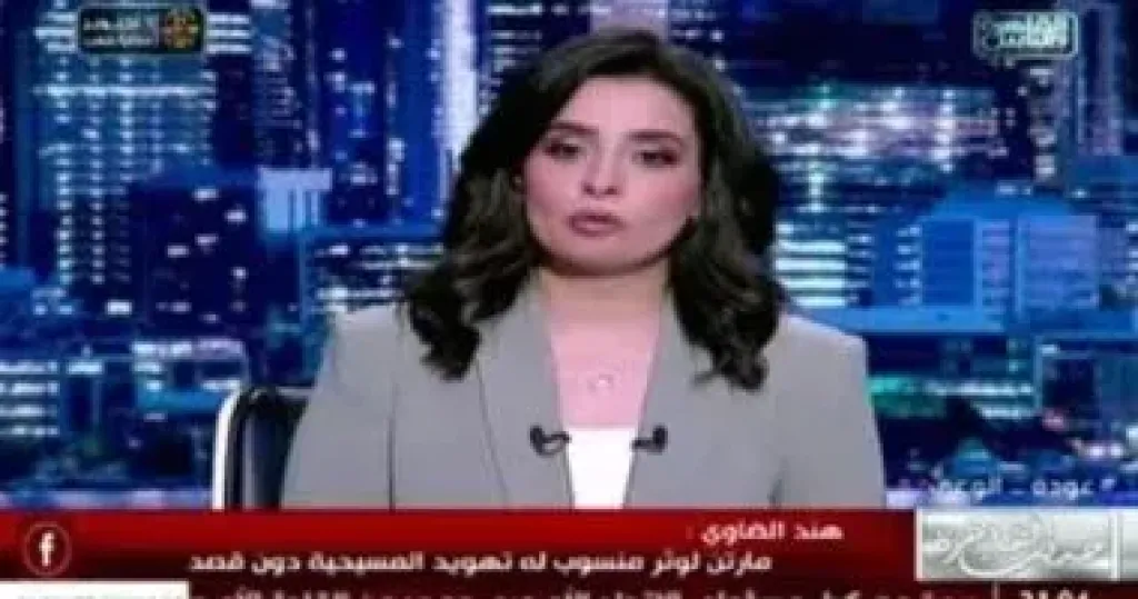 هند الضاوي: مارتن لوثر مُلهِم الصهيونية ومحاربها.. استغله اليهود لتطوير الفكر الصهيوني