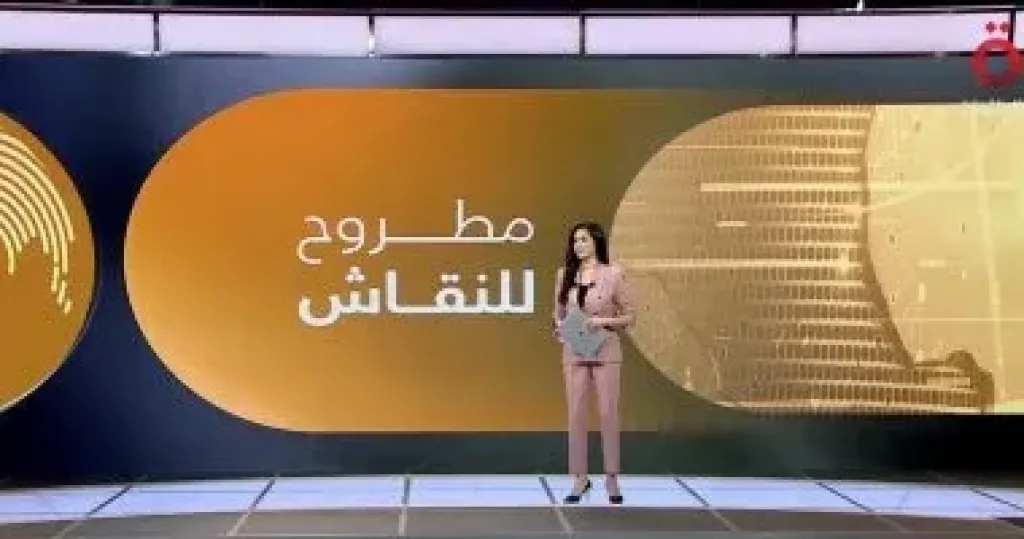 مطروح للنقاش