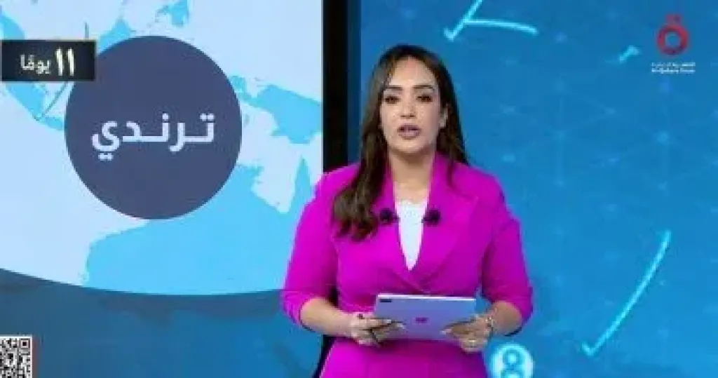 برنامج "ترندي"