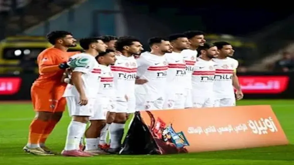 وصول حكام مباراة الزمالك وديكيداها للقاهرة استعدادا لموقعة الكونفدرالية