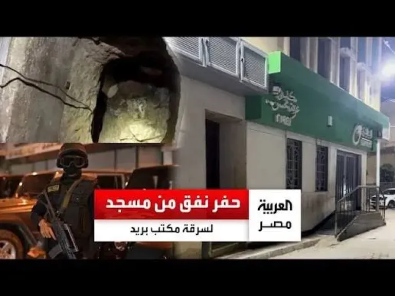 هدم جدار المسجد لسرقة مكتب بريد بالإسكندرية.. اعترافات صادمة