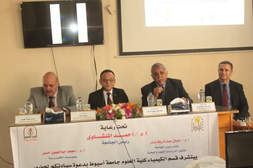 كلية العلوم بجامعة أسيوط تنظم ورشة عمل حول ”الإدارة الكيميائية المتكاملة