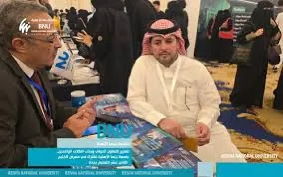 جامعة بنها الأهلية تشارك في معرض الخليج الثامن عشر للتعليم بجدة