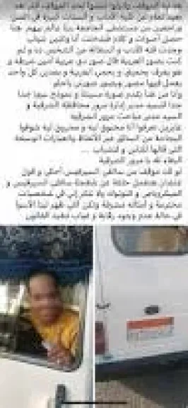 أول تحرك من محافظ الشرقية بعد تداول فيديو لسائق يسيء لمسنات بالزقازيق
