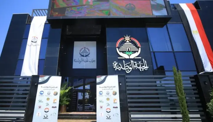 بالأسماء والمستندات..طوفان استقاله قيادات وأمناء وأعضاء «الجبهة الوطنية» والحزب يرد: لم نعد أحد بكرسي بالأسماء والمستندات..طوفان استقاله قيادات وأمناء وأعضاء «الجبهة الوطنية» والحزب يرد: لم نعد أحد بكرسي